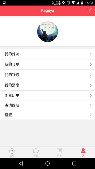 ����APP���°�v0.7.7 ���°�