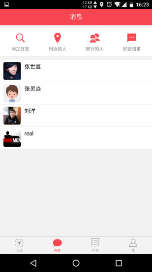����APP���°�v0.7.7 ���°�