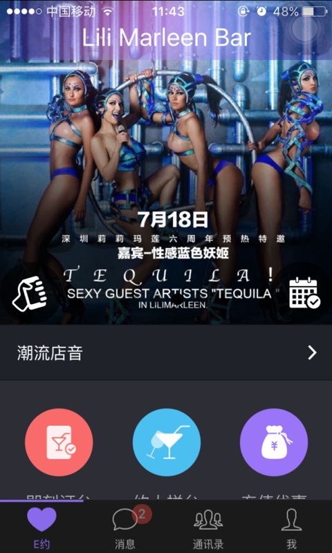 ��������APP����v1.2.0 ���°�