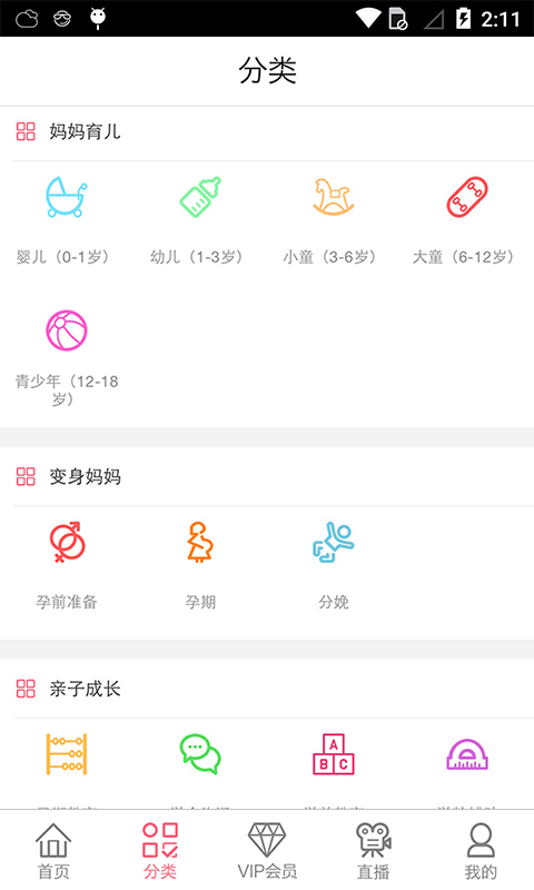 ����ѧԺAPP����v1.0.3 ���°�