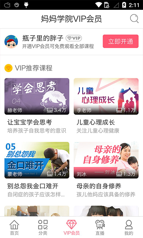 ����ѧԺAPP����v1.0.3 ���°�