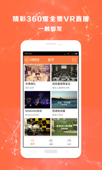 Ŀ��VR APP�ٷ���v1.1.5 ���°�