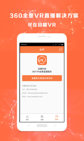Ŀ��VR APP�ٷ���v1.1.5 ���°�