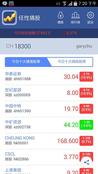 ���Բ¹�APP�ֻ�������v2.0 ��׿��