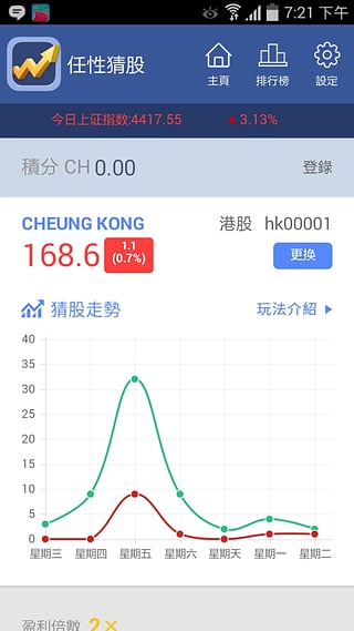 ���Բ¹�APP�ֻ�������v2.0 ��׿��