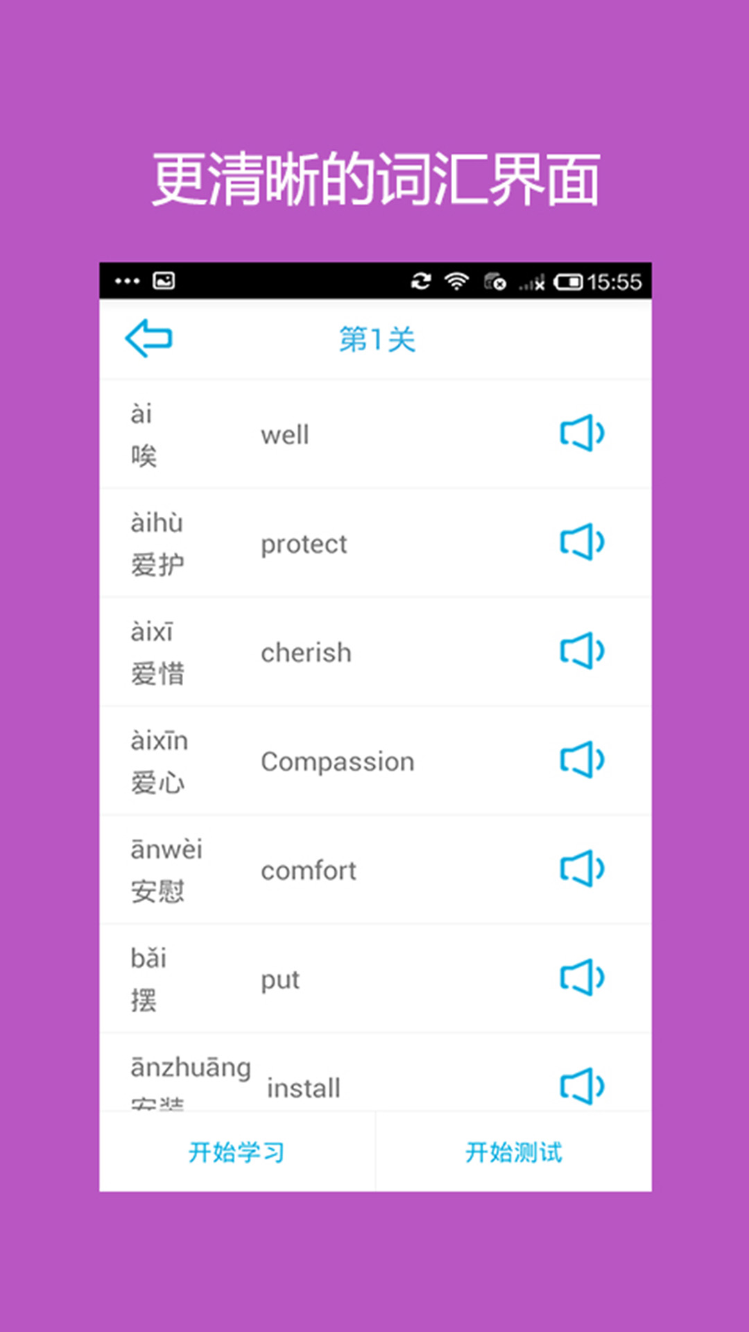 ����ʻ�ͨ��ѵ��Hello Words����v3.2.7 �ٷ���
