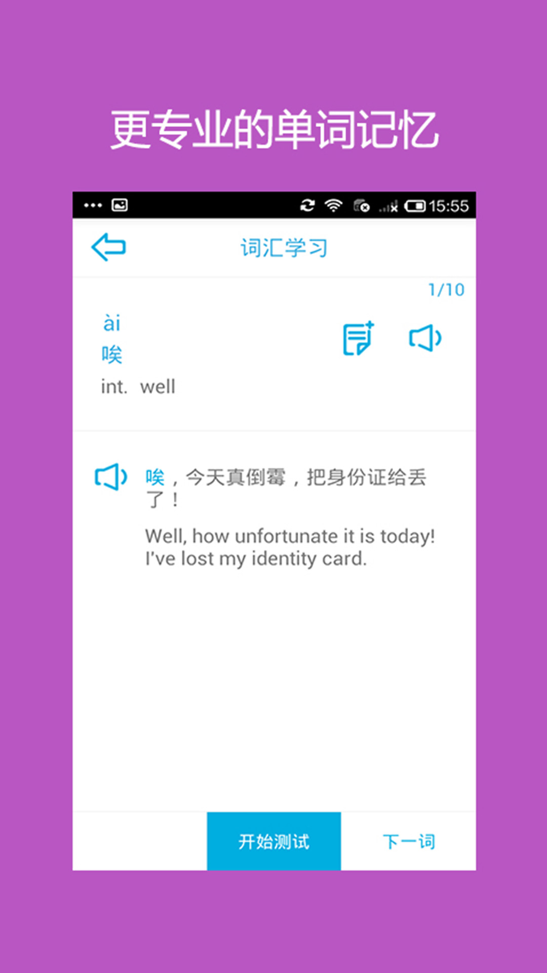 ����ʻ�ͨ��ѵ��Hello Words����v3.2.7 �ٷ���