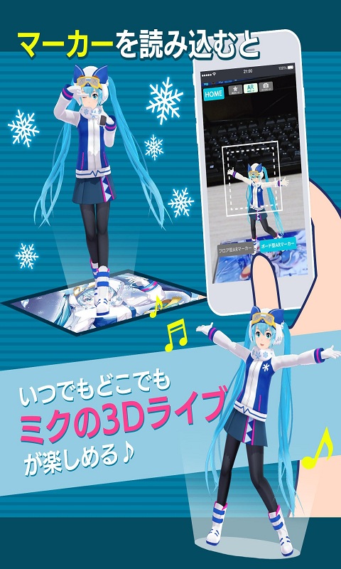����MikuAR�ƽ������v1.0.0 ��׿��