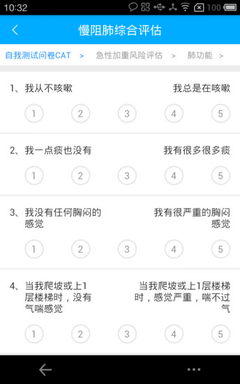 �˼ν���ҽ����APP����v1.1.5 ��׿��
