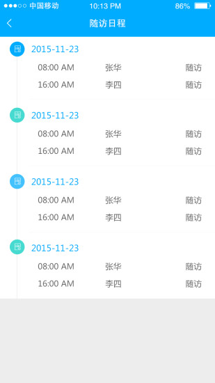 �˼ν���ҽ����APP����v1.1.5 ��׿��