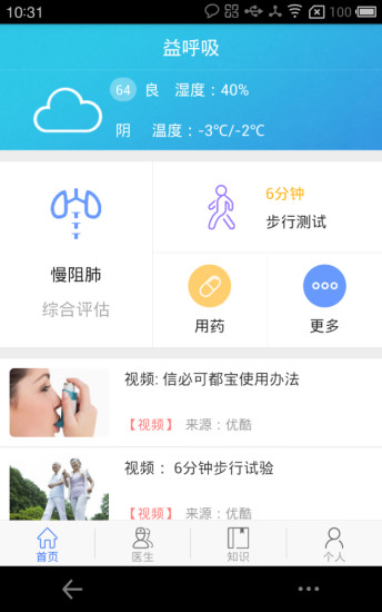�˼ν���ҽ����APP����v1.1.5 ��׿��