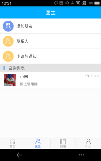 �˼ν���ҽ����APP����v1.1.5 ��׿��