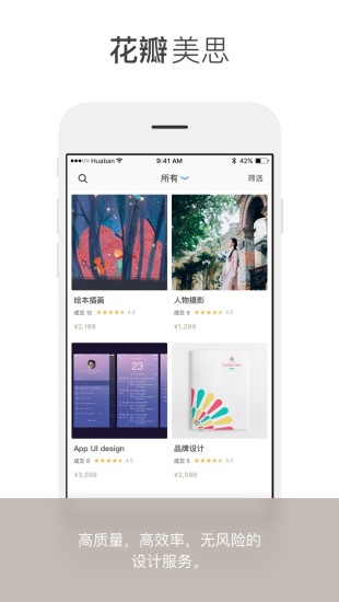 ������˼APP����v1.0.1 ��׿��