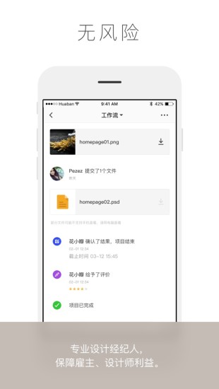 ������˼APP����v1.0.1 ��׿��