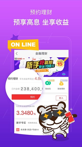 �Ϻ����������ŵ��ѯappv4.0 ��Ѱ�