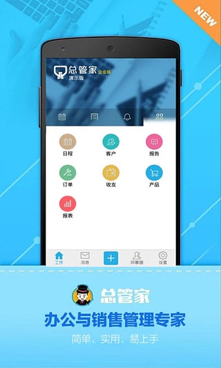 �ܹܼ���CRMϵͳ����APP�ٷ�����v4.0.464 ��׿��