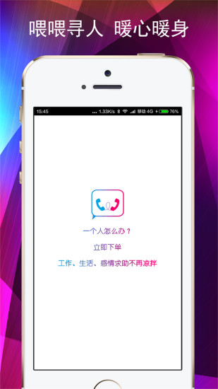 ιι����APP����v1.4.6 ���°�