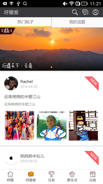 ����APP�ֻ�������v1.1.1 ��׿��