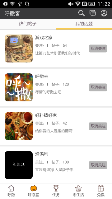����APP�ֻ�������v1.1.1 ��׿��