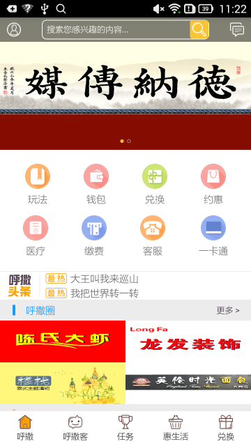 ����APP�ֻ�������v1.1.1 ��׿��