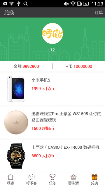 ����APP�ֻ�������v1.1.1 ��׿��