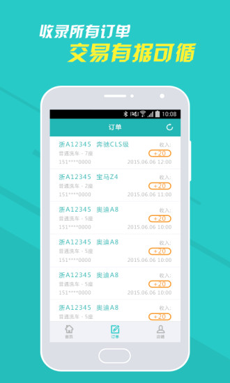 С������̻���APP����v1.5.0 �ֻ���