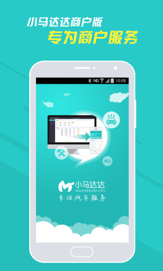 С������̻���APP����v1.5.0 �ֻ���