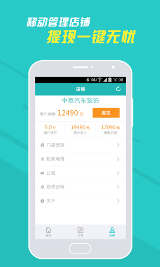 С������̻���APP����v1.5.0 �ֻ���