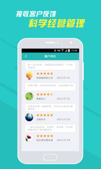 С������̻���APP����v1.5.0 �ֻ���
