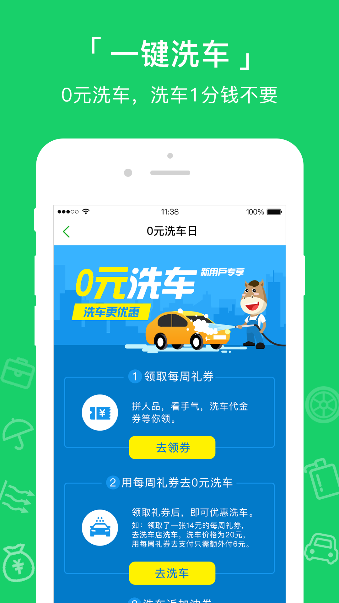 С�����ٷ���׿��v3.1.1 ���°�