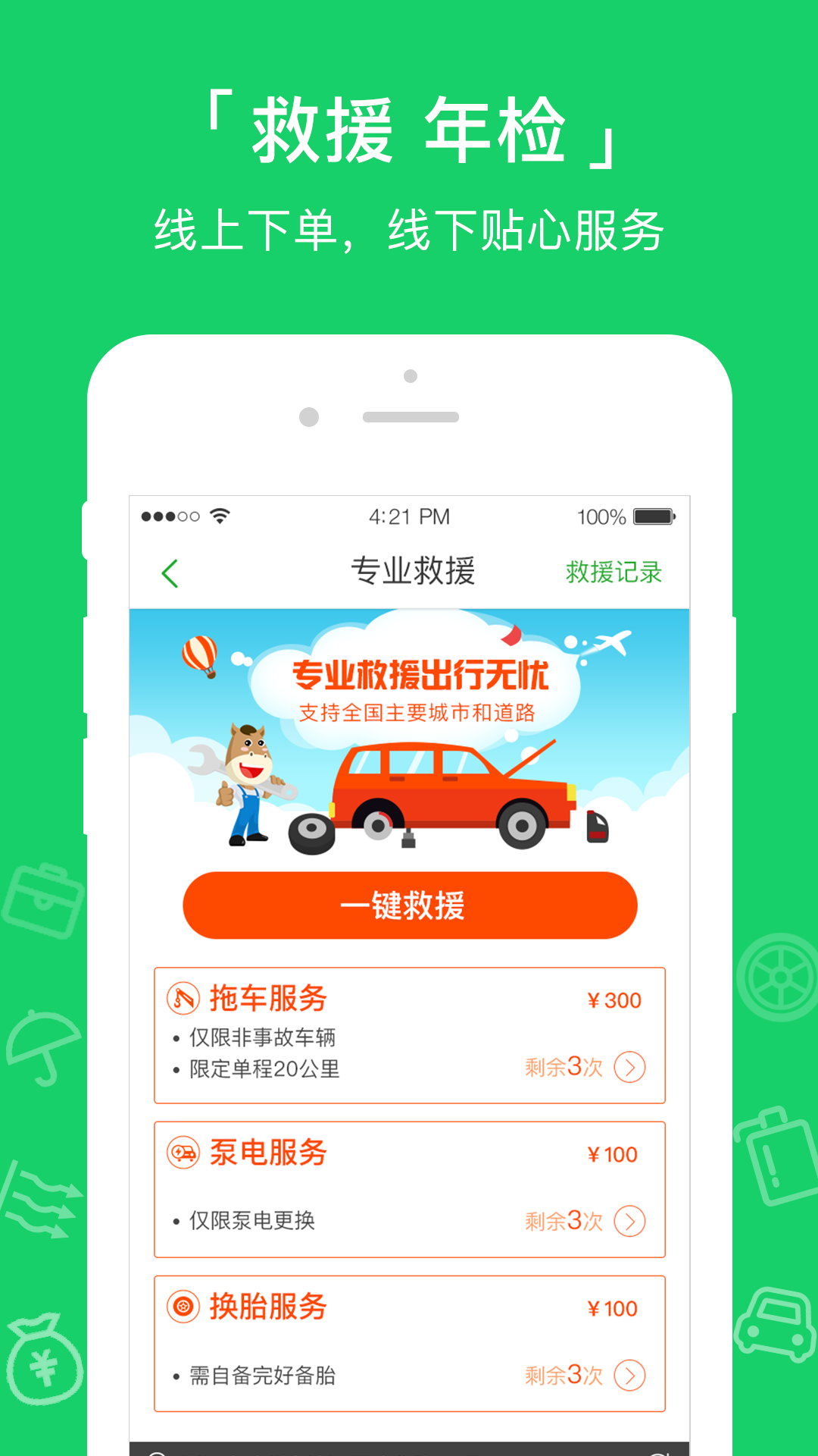 С�����ٷ���׿��v3.1.1 ���°�