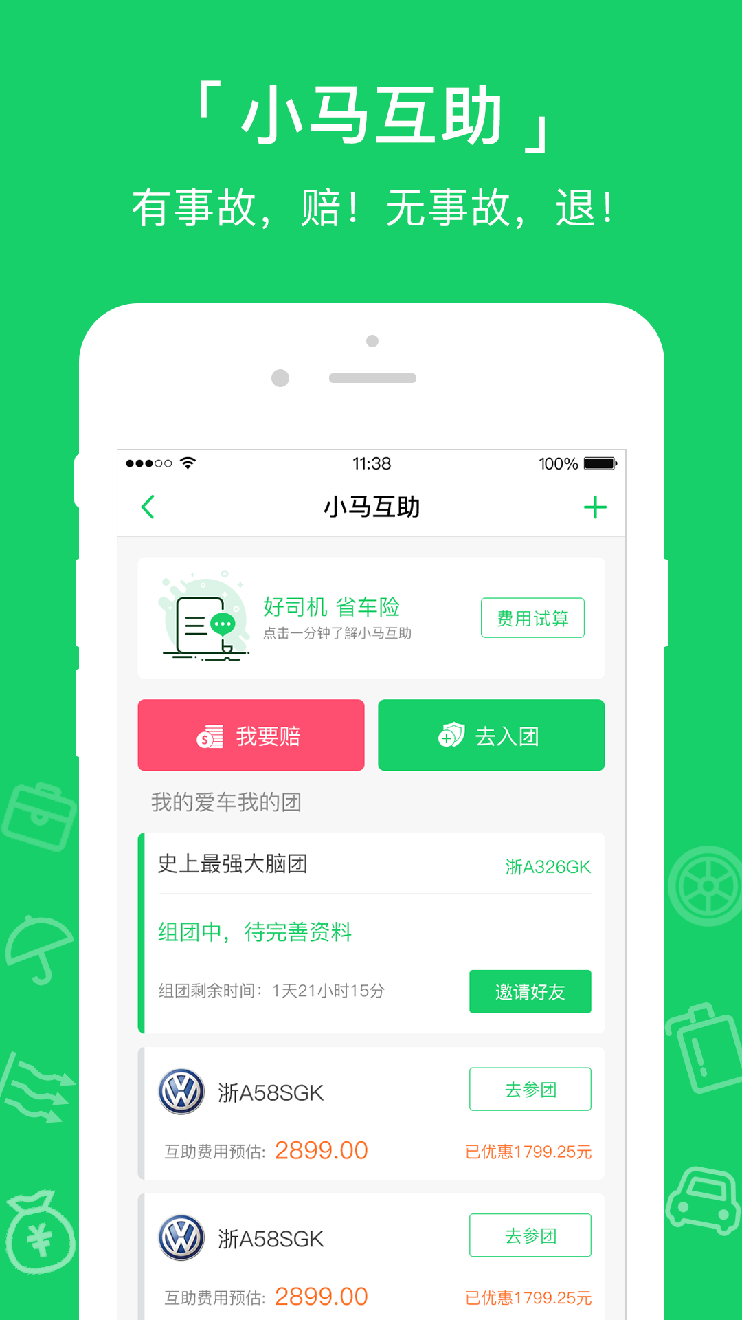 С�����ٷ���׿��v3.1.1 ���°�