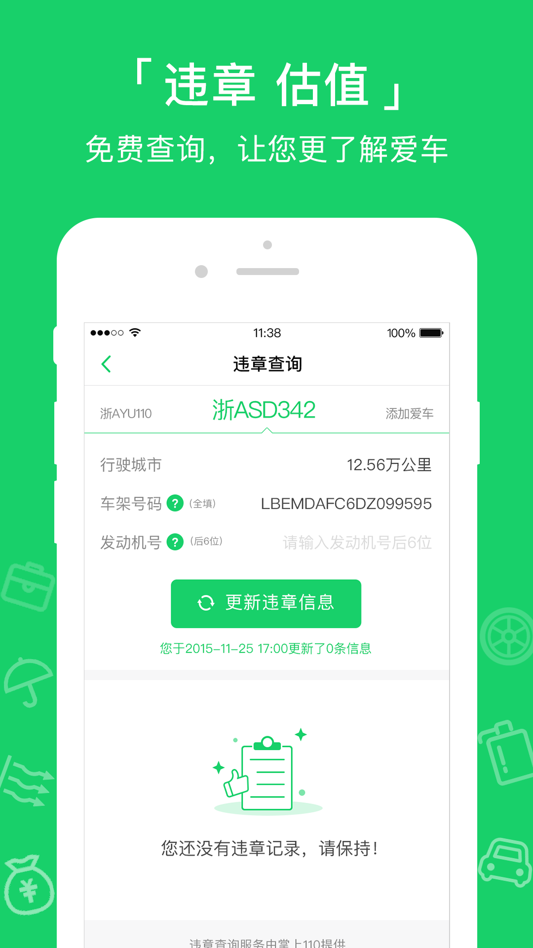 С�����ٷ���׿��v3.1.1 ���°�