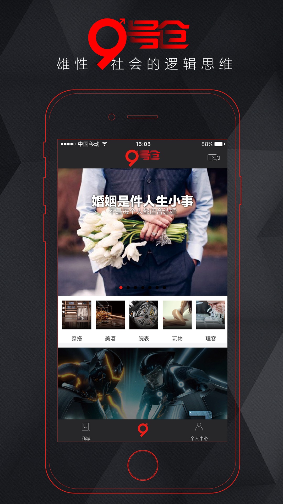 9�Ų�APP�ٷ�����v2.1.5 ��׿��