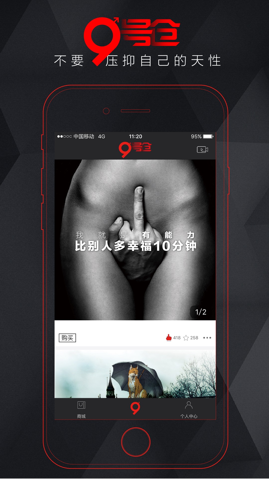 9�Ų�APP�ٷ�����v2.1.5 ��׿��