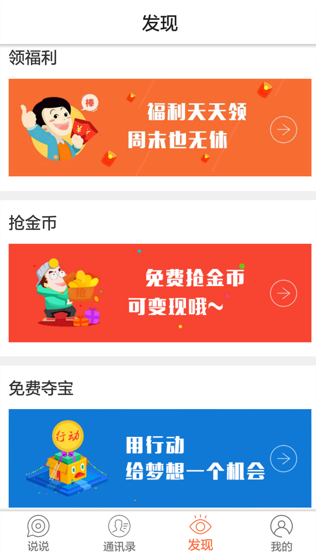 �Լ�������APP����v1.0.3 ��׿��