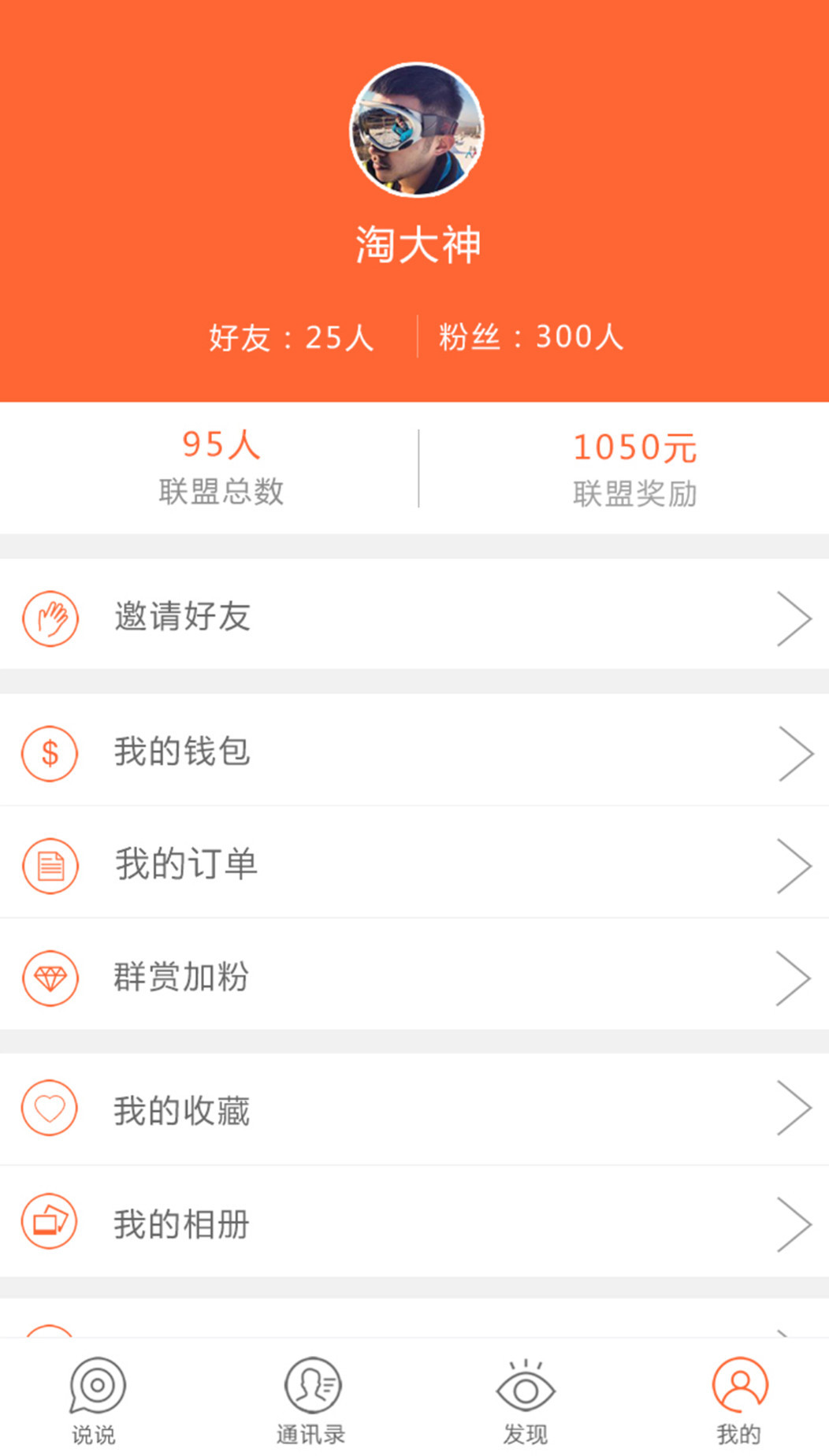 �Լ�������APP����v1.0.3 ��׿��