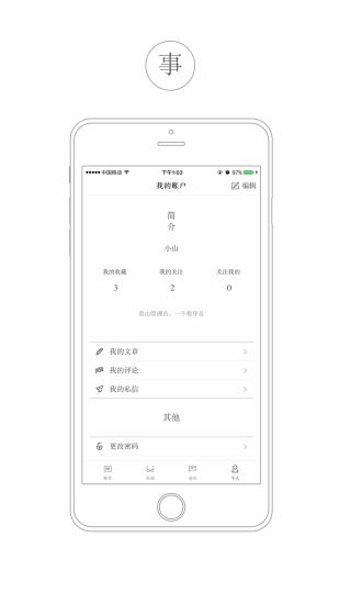 ��ɽAPP�ٷ�����v1.0 ���°�