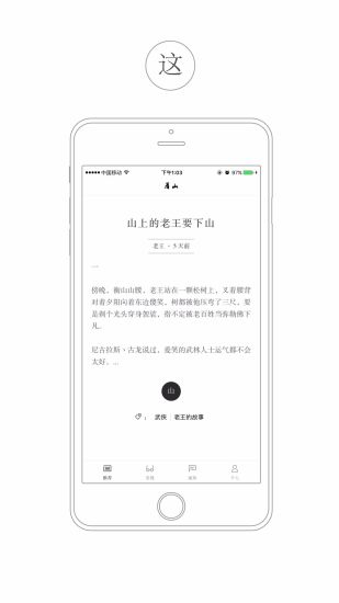 ��ɽAPP�ٷ�����v1.0 ���°�