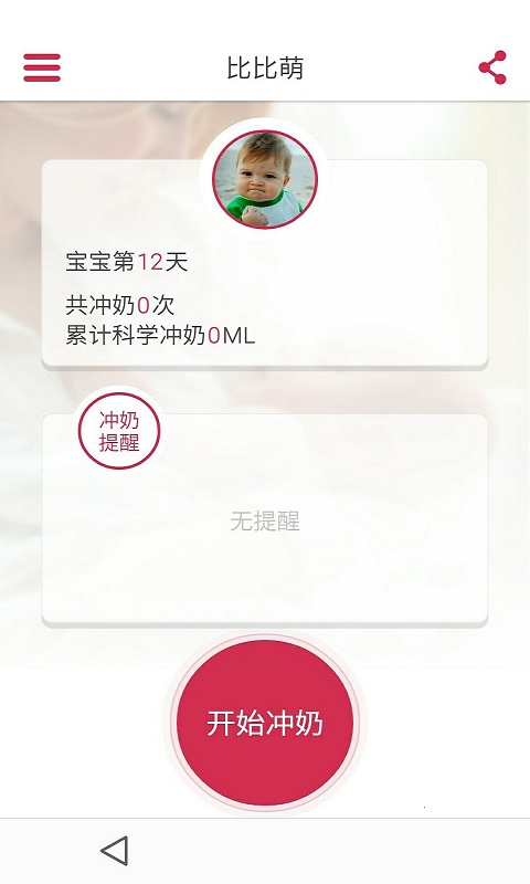 �ȱ���APP����v1.1.4 ���°�