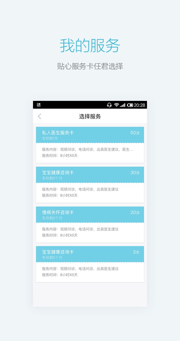 ����ҽ��APP����v2.3.0 �ֻ���