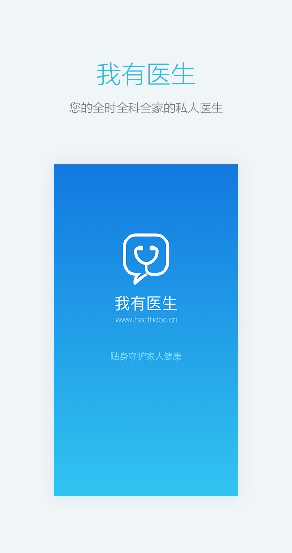 ����ҽ��APP����v2.3.0 �ֻ���