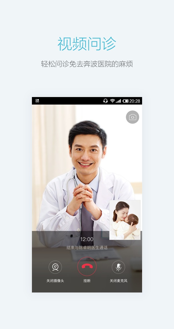����ҽ��APP����v2.3.0 �ֻ���