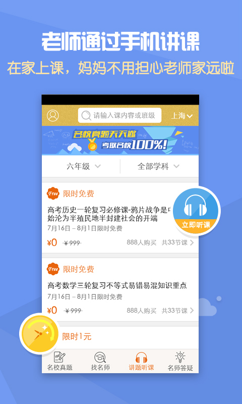 ���ϣ��APP�ٷ�����v4.9.0 ���°�
