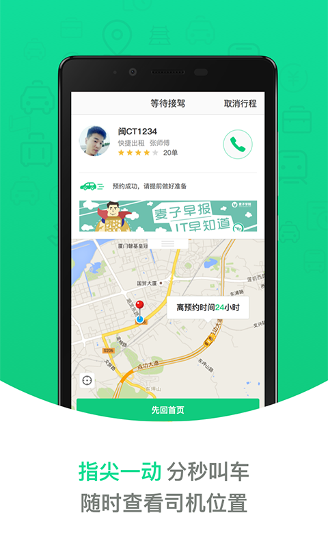 �������APP����v1.1.6 ���°�