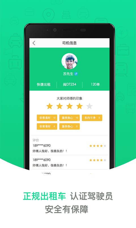 �������APP����v1.1.6 ���°�