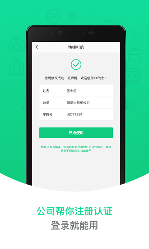 �������˾����APP�ٷ�����v1.1.6���°�