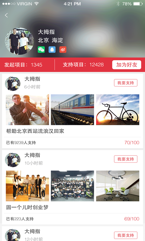 Ĵָ����APP�ֻ�������v1.0.3 ���°�