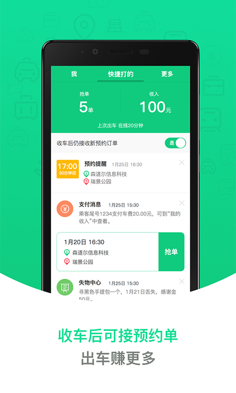 �������⳵(�������˾����)�ٷ�����v1.1.6 ��׿��
