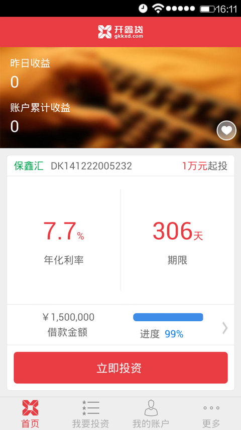 ���δ�APP�ٷ�����v2.1.3 ���°�